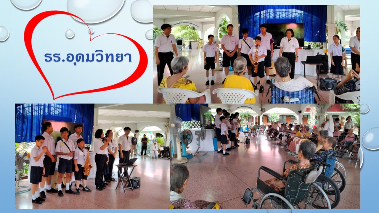 12 สิงหาคม 2569 - “เรารักแม่”