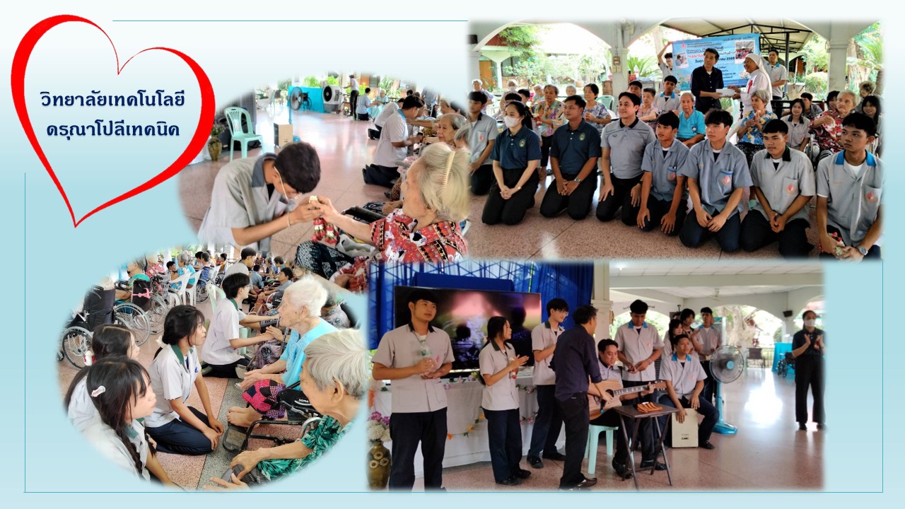 12 สิงหาคม 2569 - “เรารักแม่”
