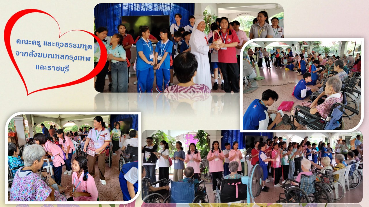 12 สิงหาคม 2569 - “เรารักแม่”