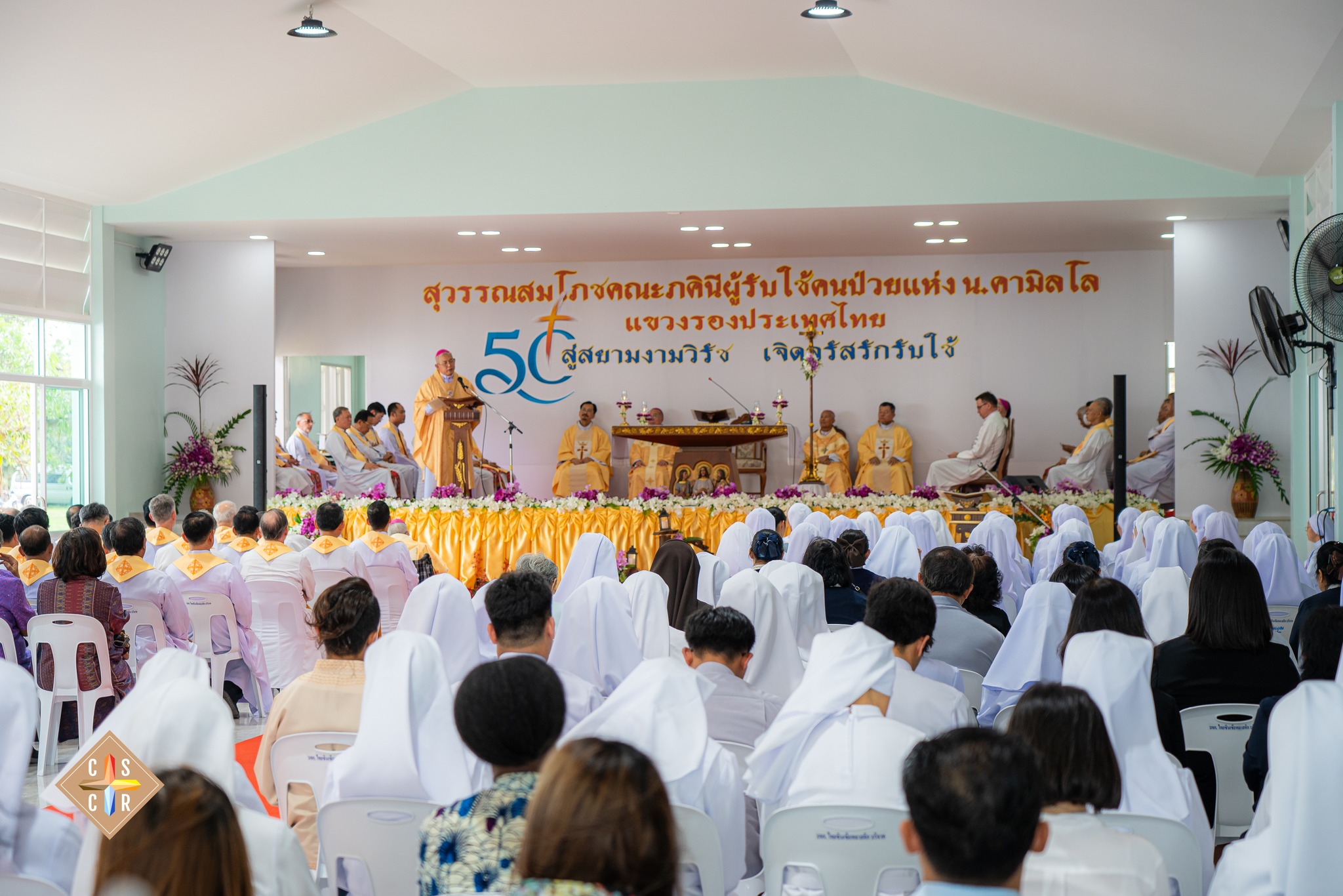 สุวรรณสมโภชคณะภคินีผู้รับใช้คนป่วยแห่งนักบุญคามิลโล