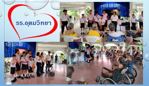 ส่งรัก... ฟูมฟักกตัญญู โอกาสวันแม่แห่งชาติ - 2569